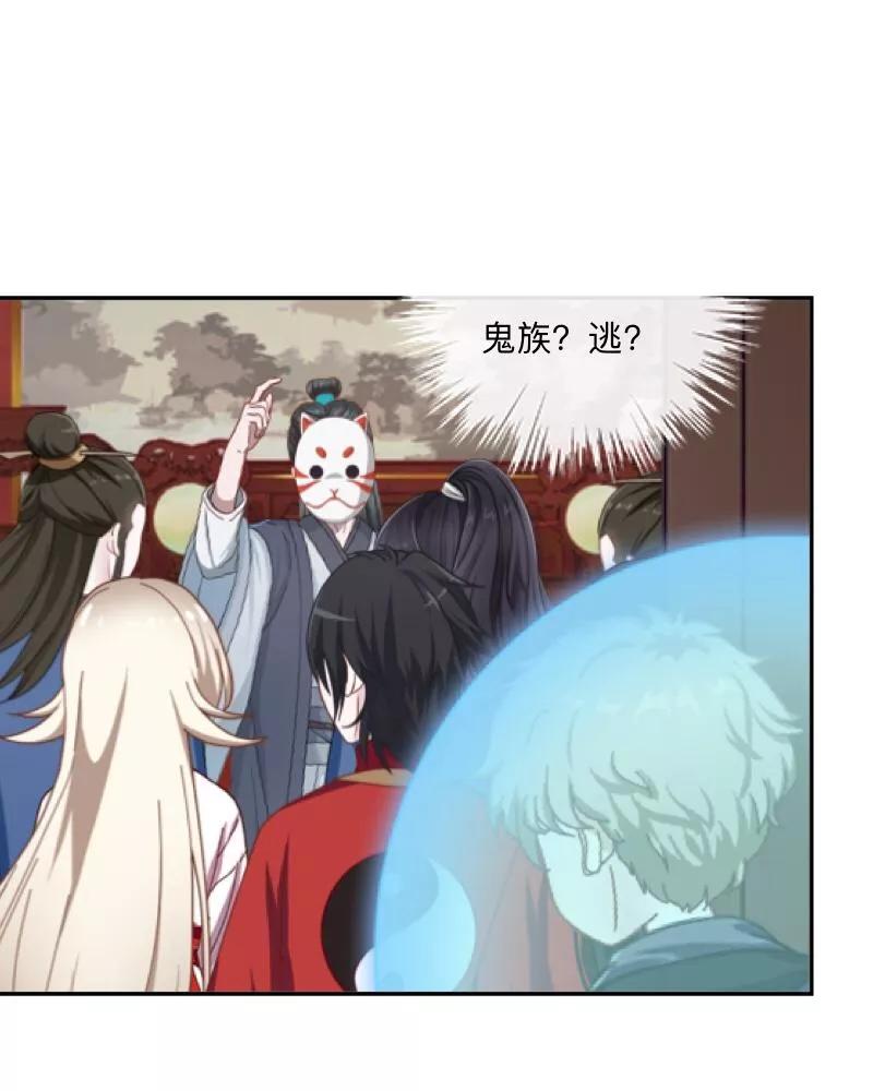 《学校有鬼》第36话 分开你们！ 第36页