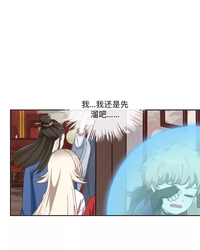 《学校有鬼》第36话 分开你们！ 第38页