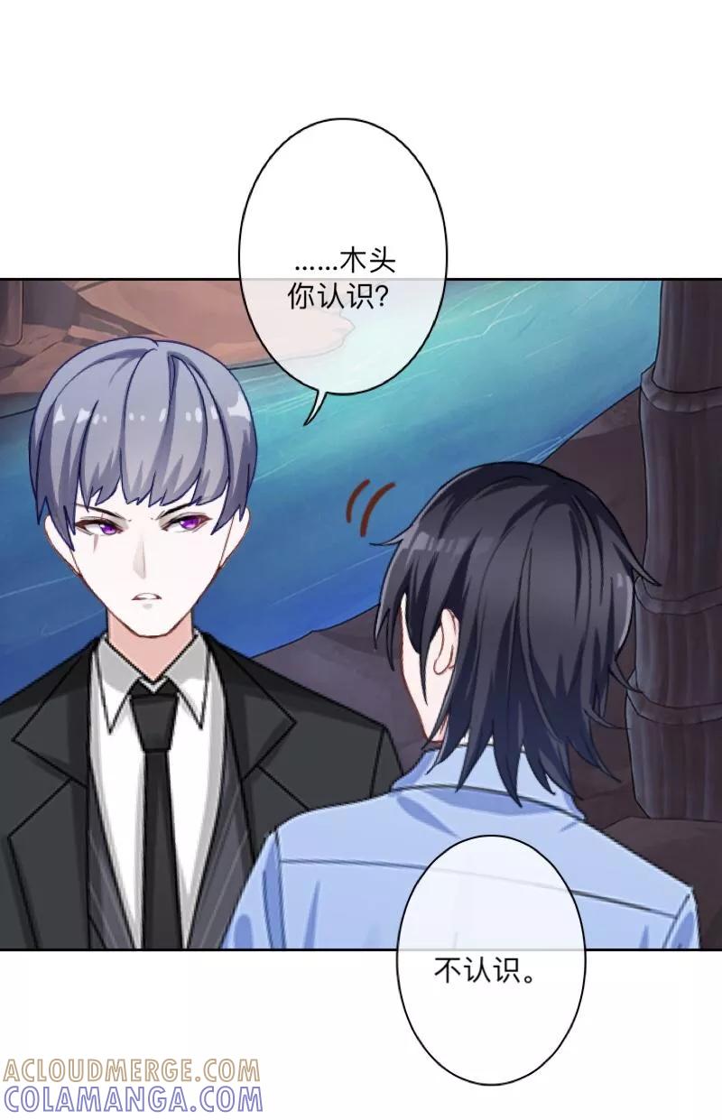 《学校有鬼》第36话 分开你们！ 第16页