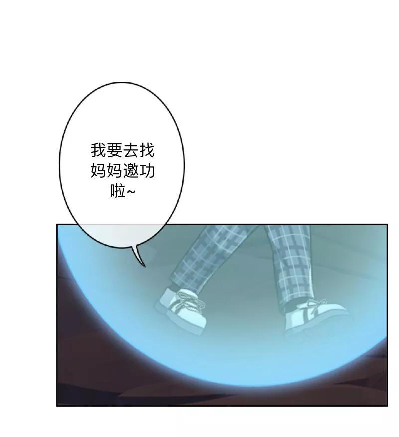 《学校有鬼》第36话 分开你们！ 第26页