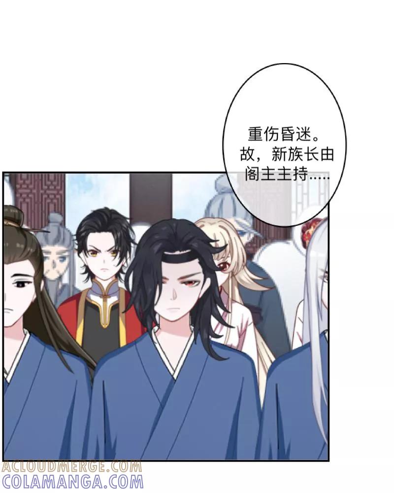 《学校有鬼》第36话 分开你们！ 第34页
