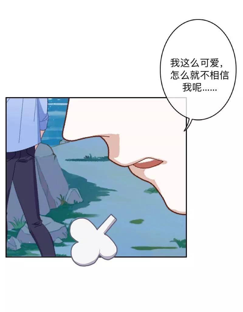 《学校有鬼》第36话 分开你们！ 第5页