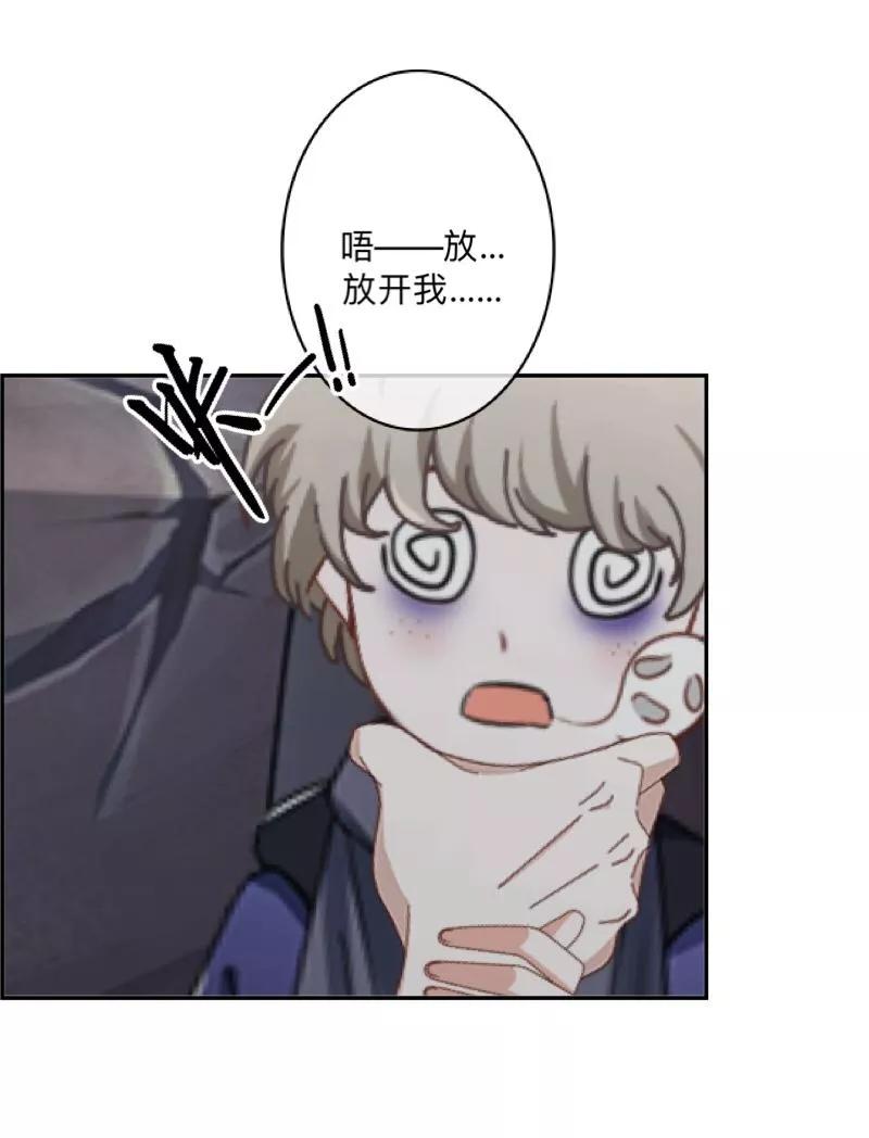 《学校有鬼》第36话 分开你们！ 第9页