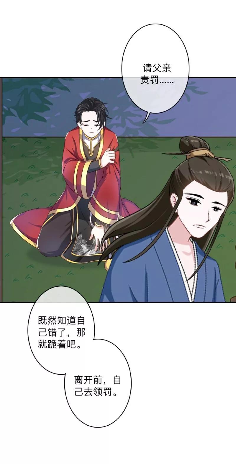 《学校有鬼》第36话 分开你们！ 第42页