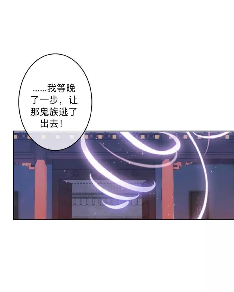 《学校有鬼》第36话 分开你们！ 第35页