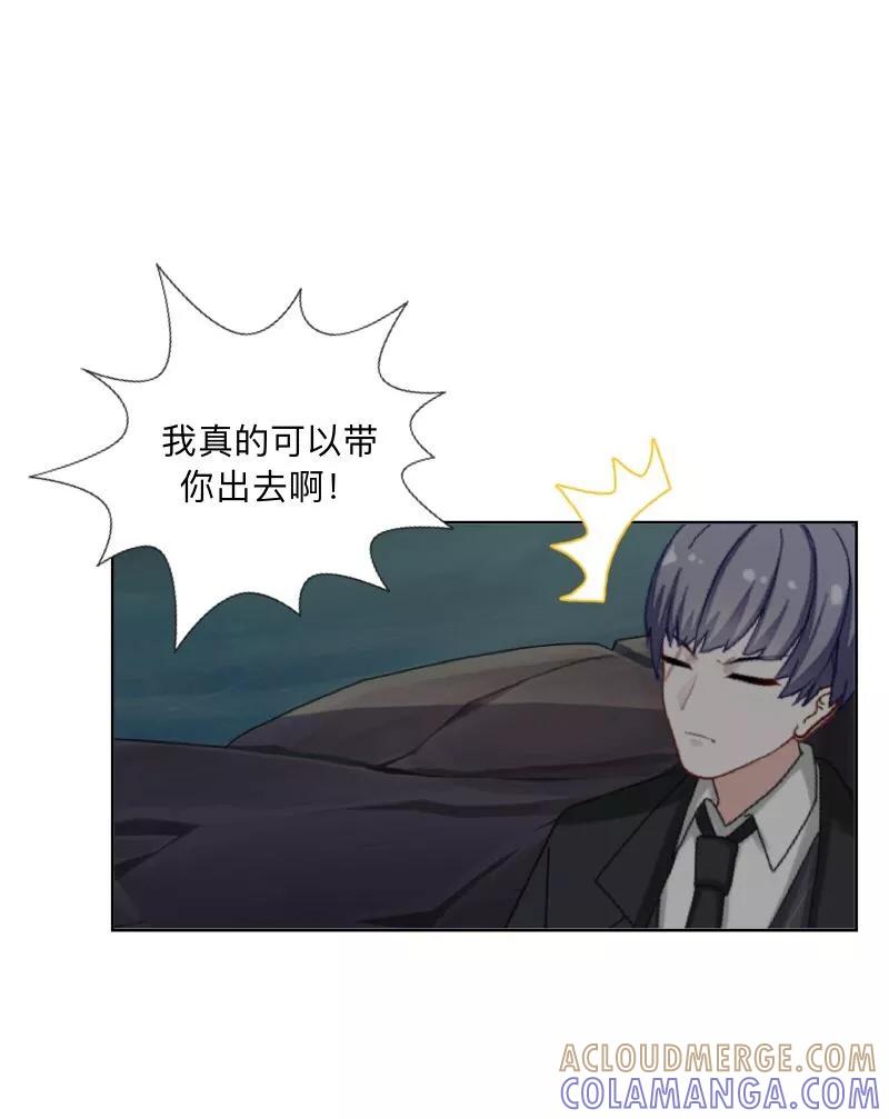 《学校有鬼》第36话 分开你们！ 第4页