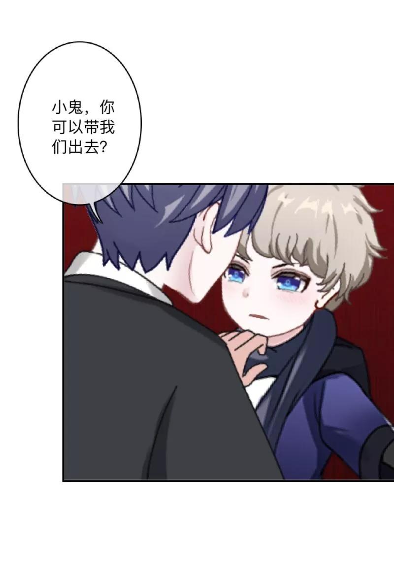 《学校有鬼》第36话 分开你们！ 第20页