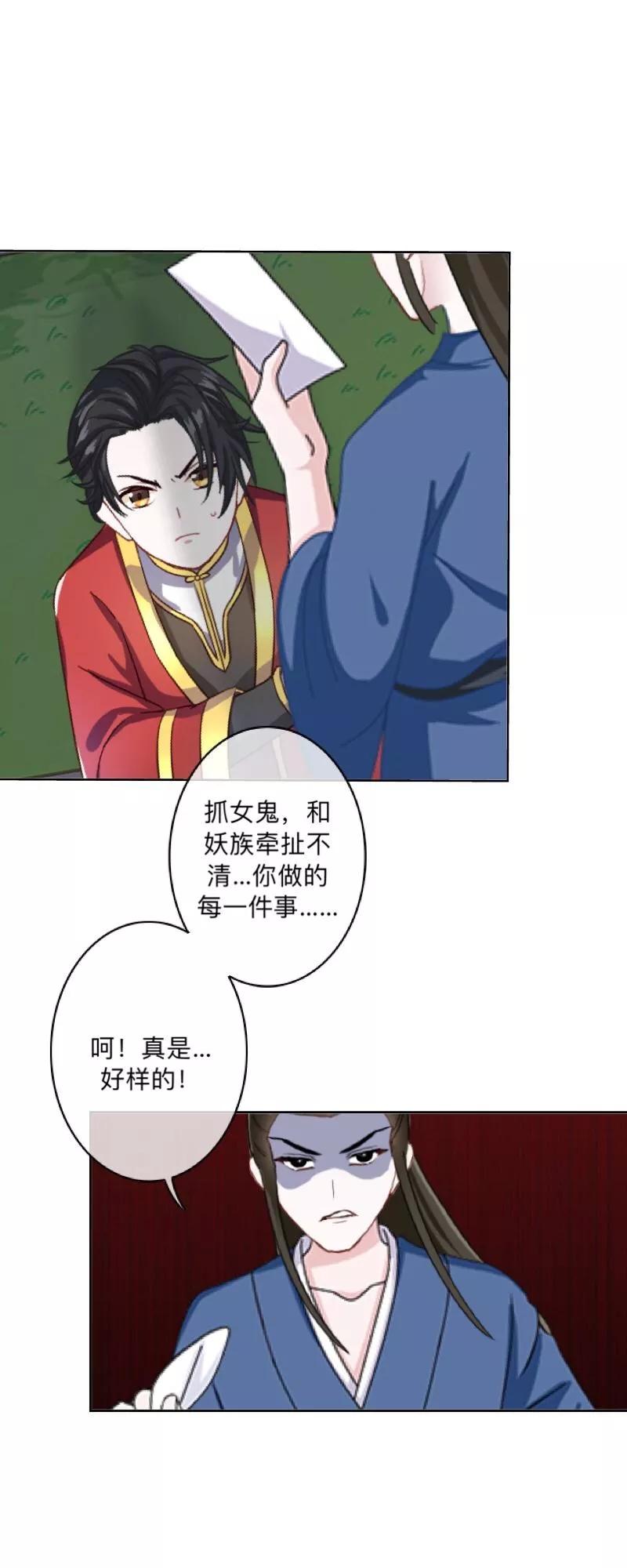 《学校有鬼》第36话 分开你们！ 第41页