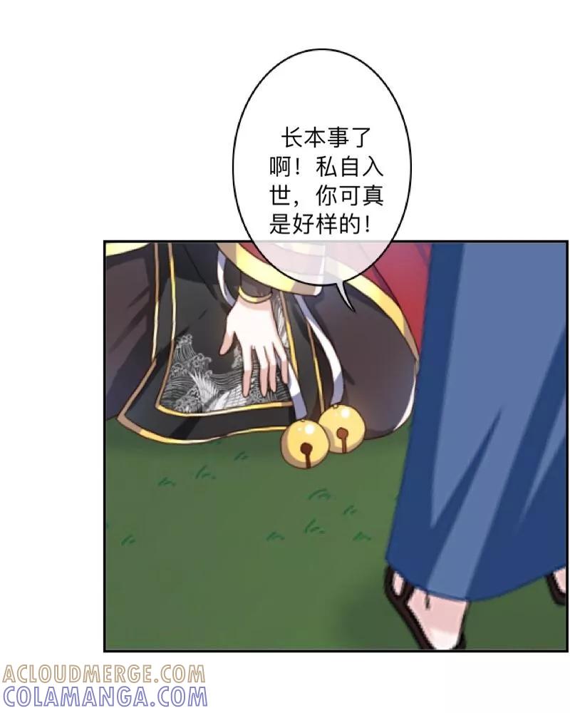 《学校有鬼》第36话 分开你们！ 第40页