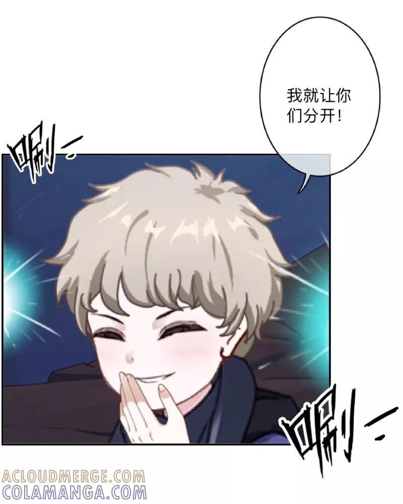 《学校有鬼》第36话 分开你们！ 第25页