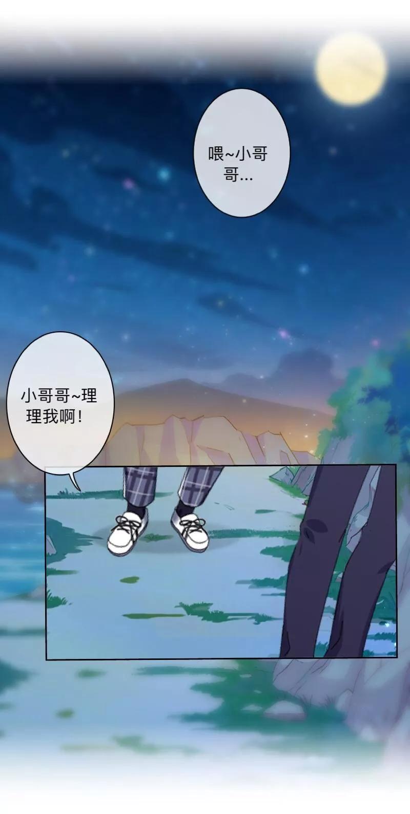 《学校有鬼》第36话 分开你们！ 第2页