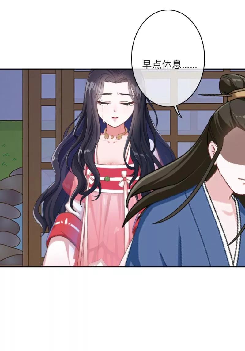 《学校有鬼》第36话 分开你们！ 第44页