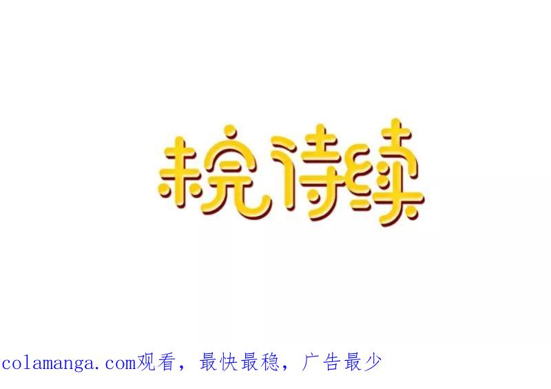 《学校有鬼》第36话 分开你们！ 第48页