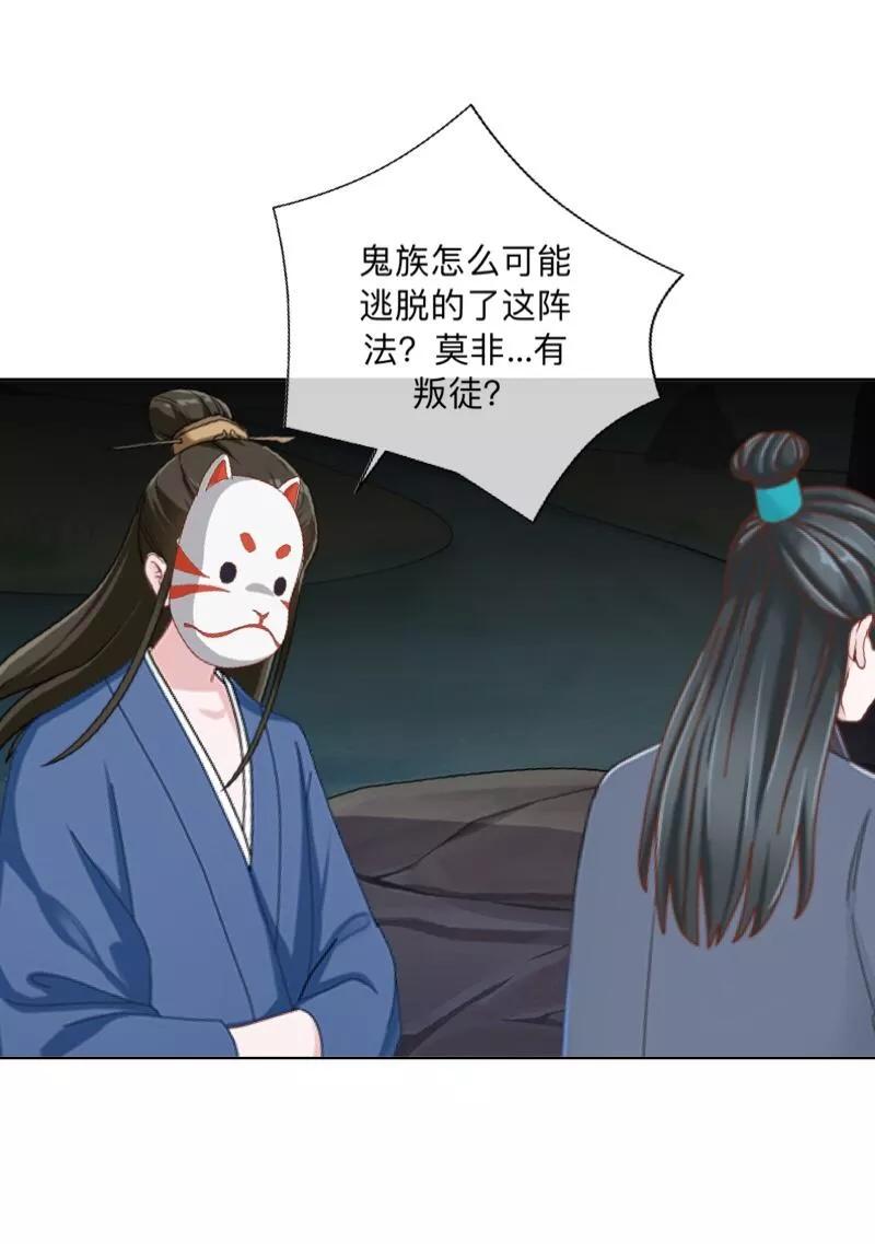 《学校有鬼》第36话 分开你们！ 第30页