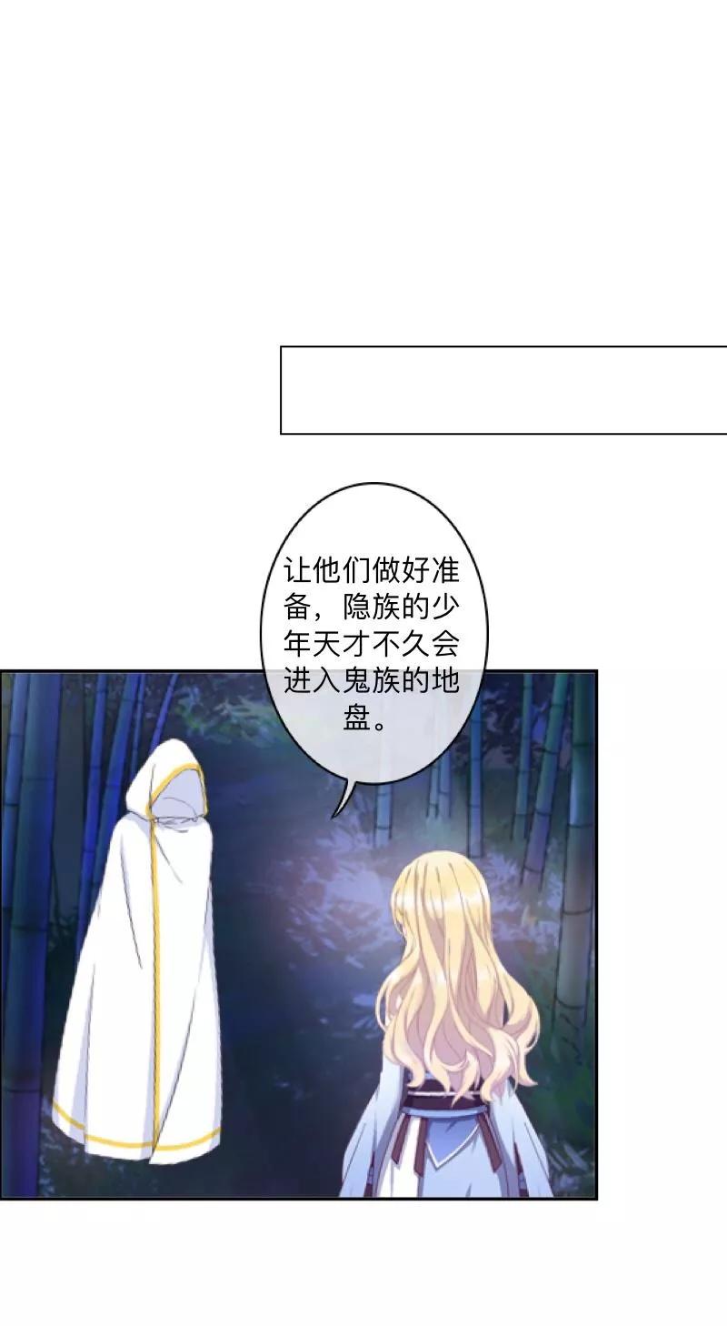 《学校有鬼》第36话 分开你们！ 第45页