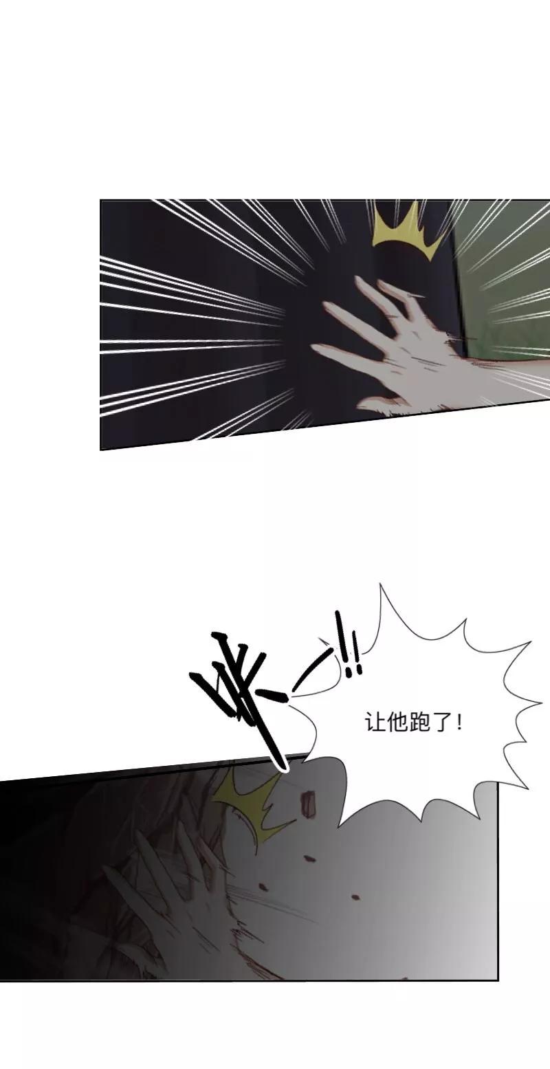 《学校有鬼》第36话 分开你们！ 第29页