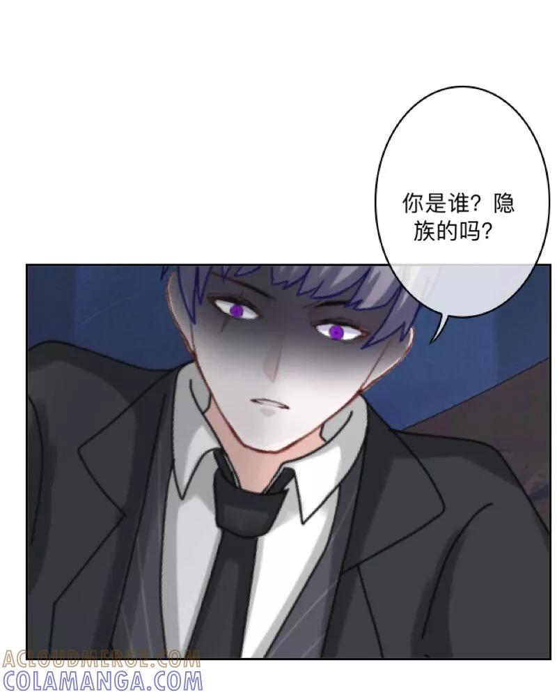《学校有鬼》第36话 分开你们！ 第10页