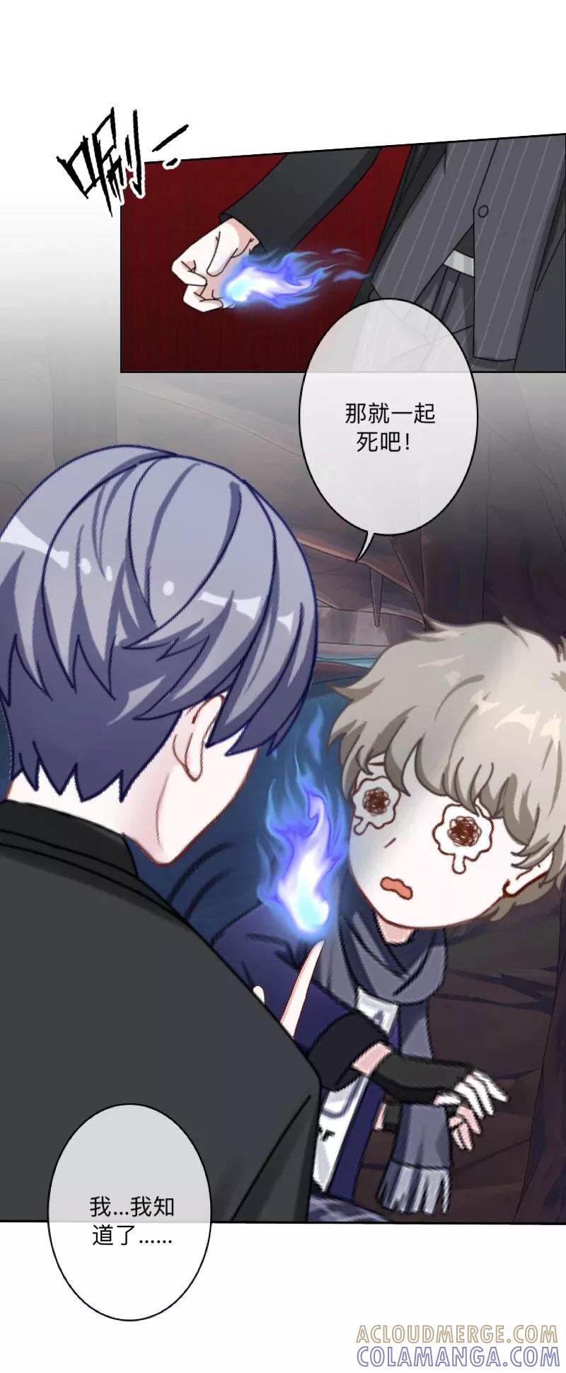《学校有鬼》第36话 分开你们！ 第22页