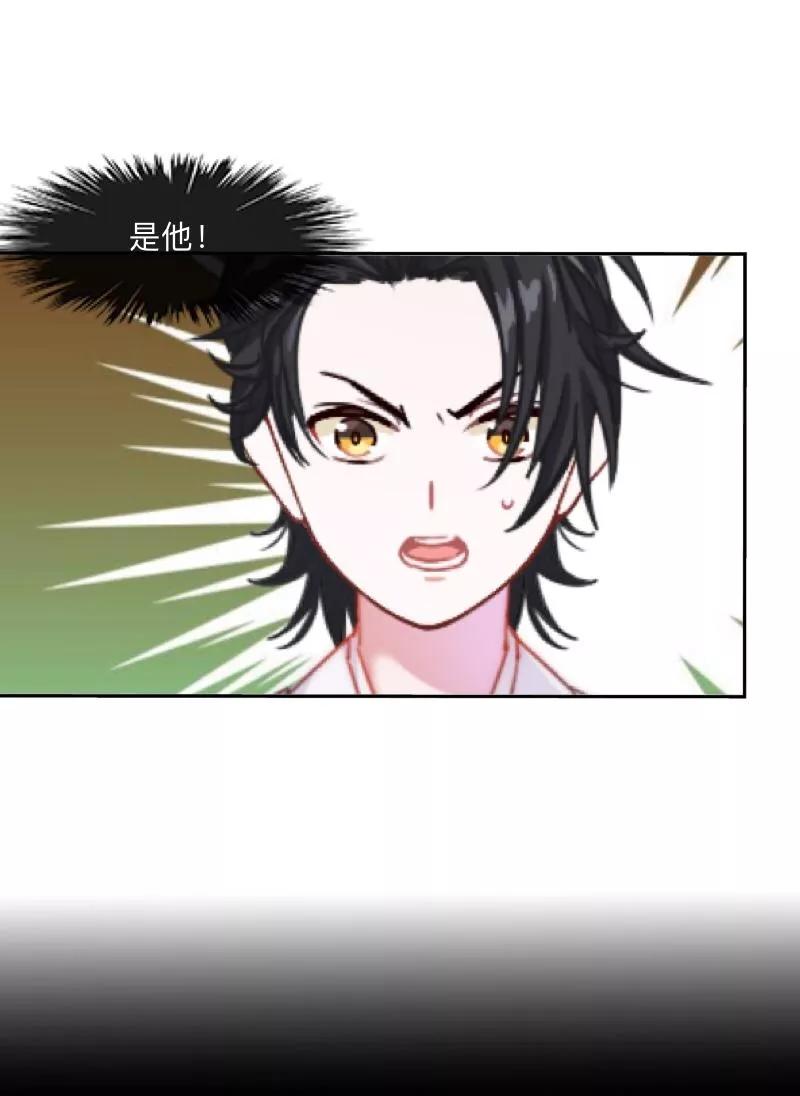 《学校有鬼》第37话 先追谁？ 第34页