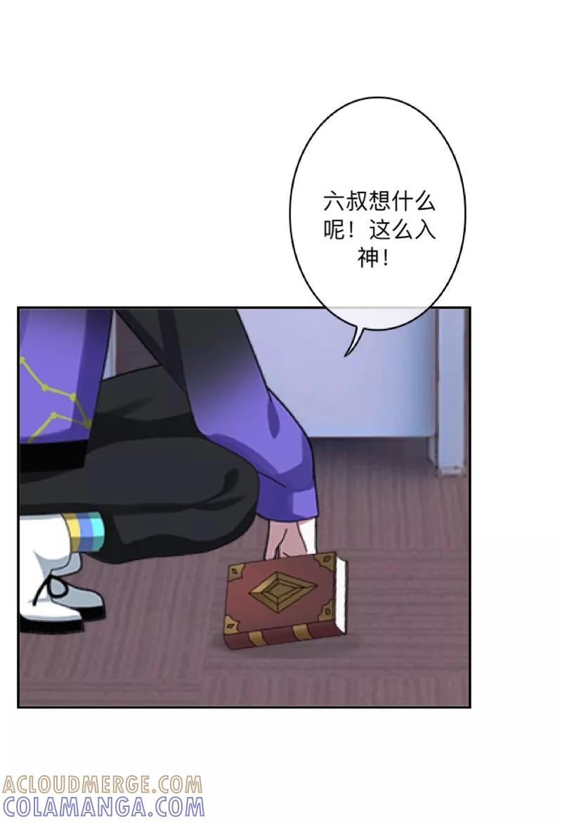 《学校有鬼》第37话 先追谁？ 第13页