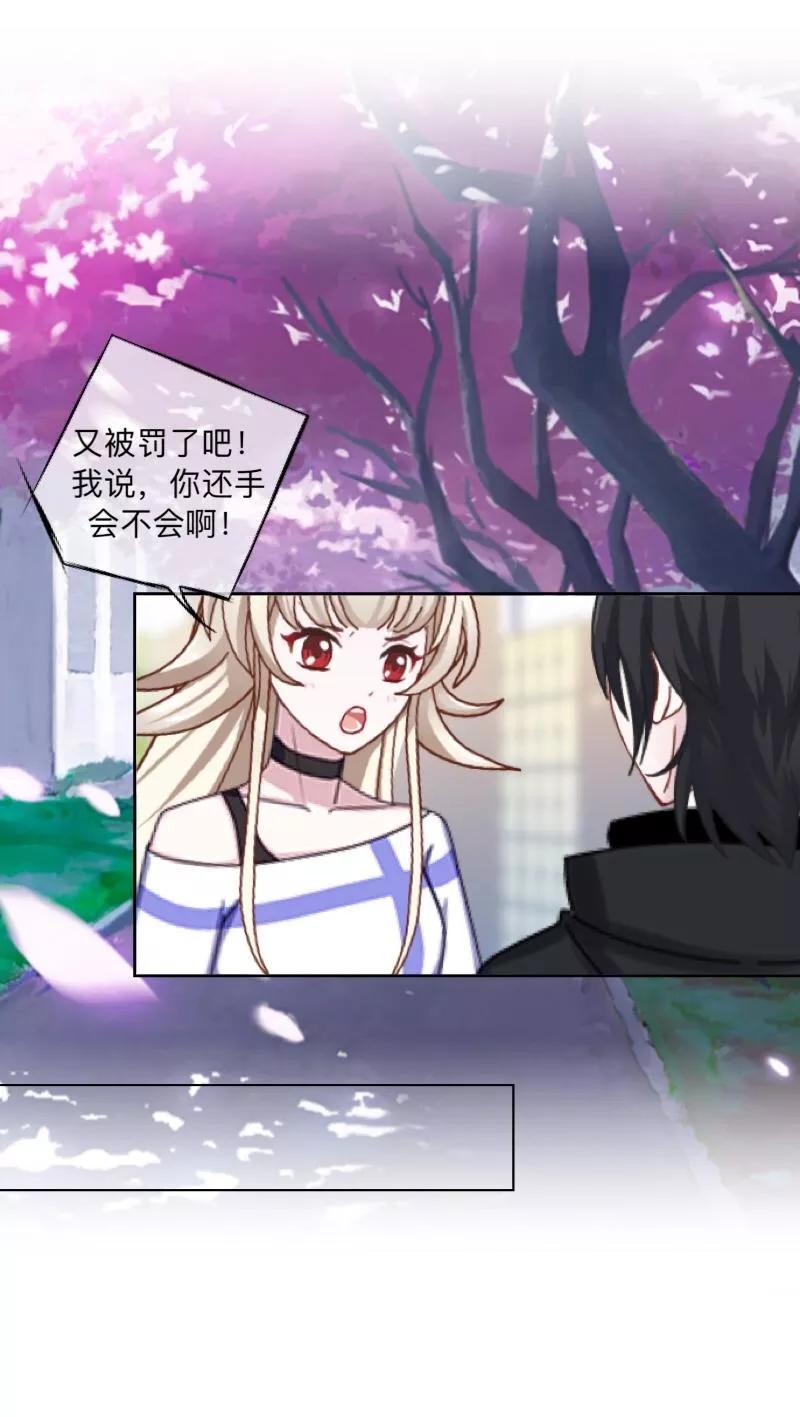 《学校有鬼》第37话 先追谁？ 第2页