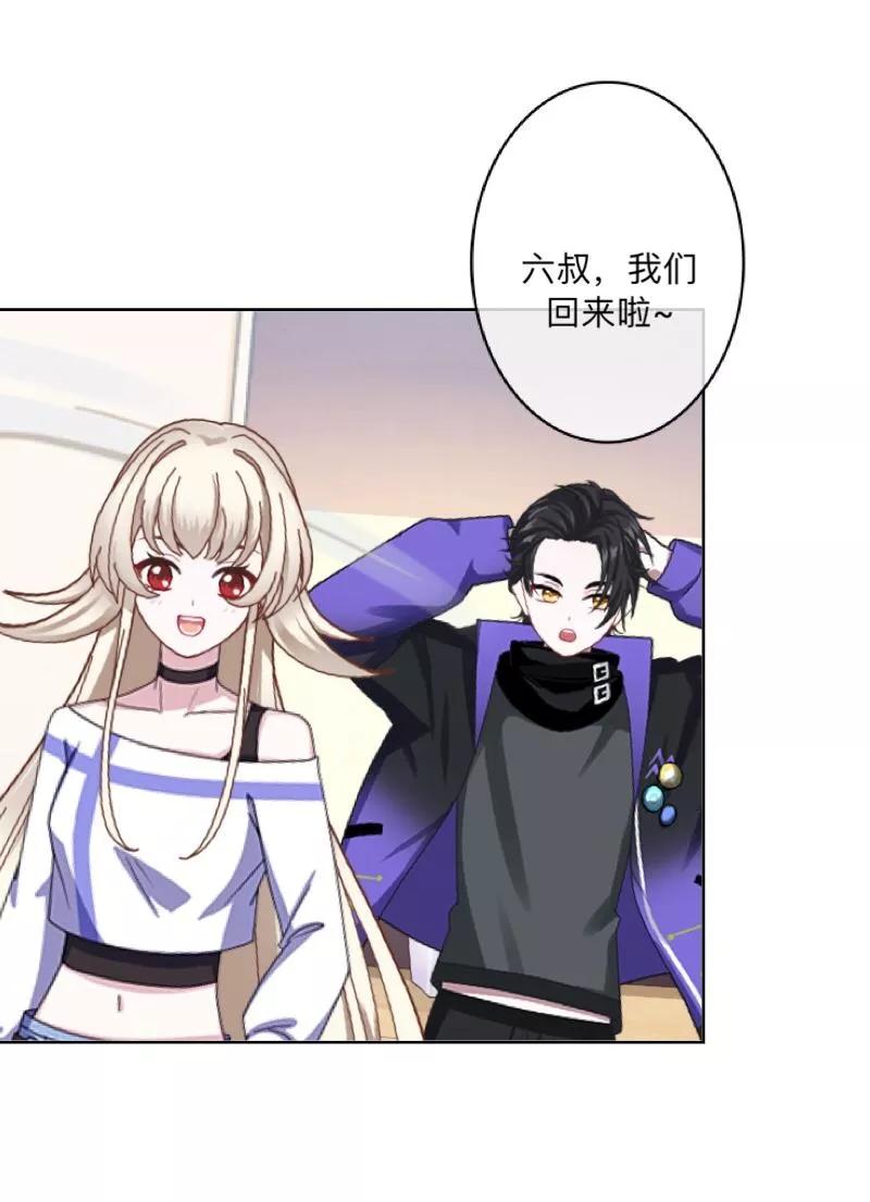 《学校有鬼》第37话 先追谁？ 第10页
