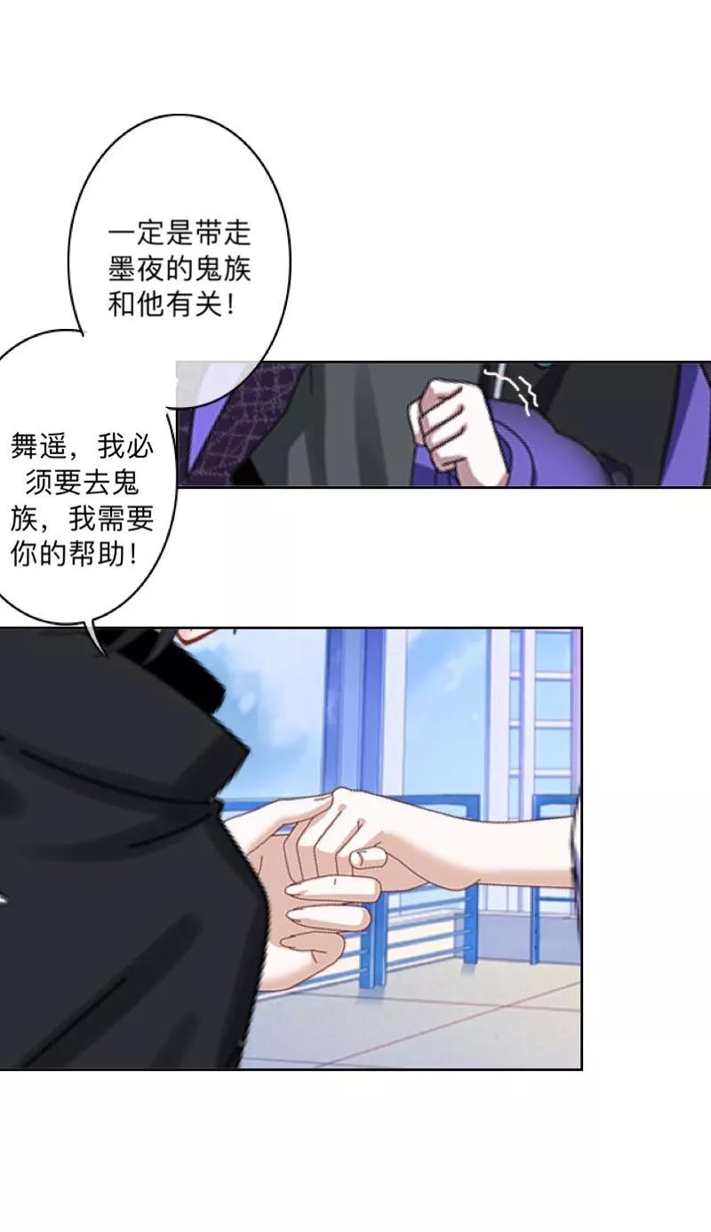《学校有鬼》第37话 先追谁？ 第22页