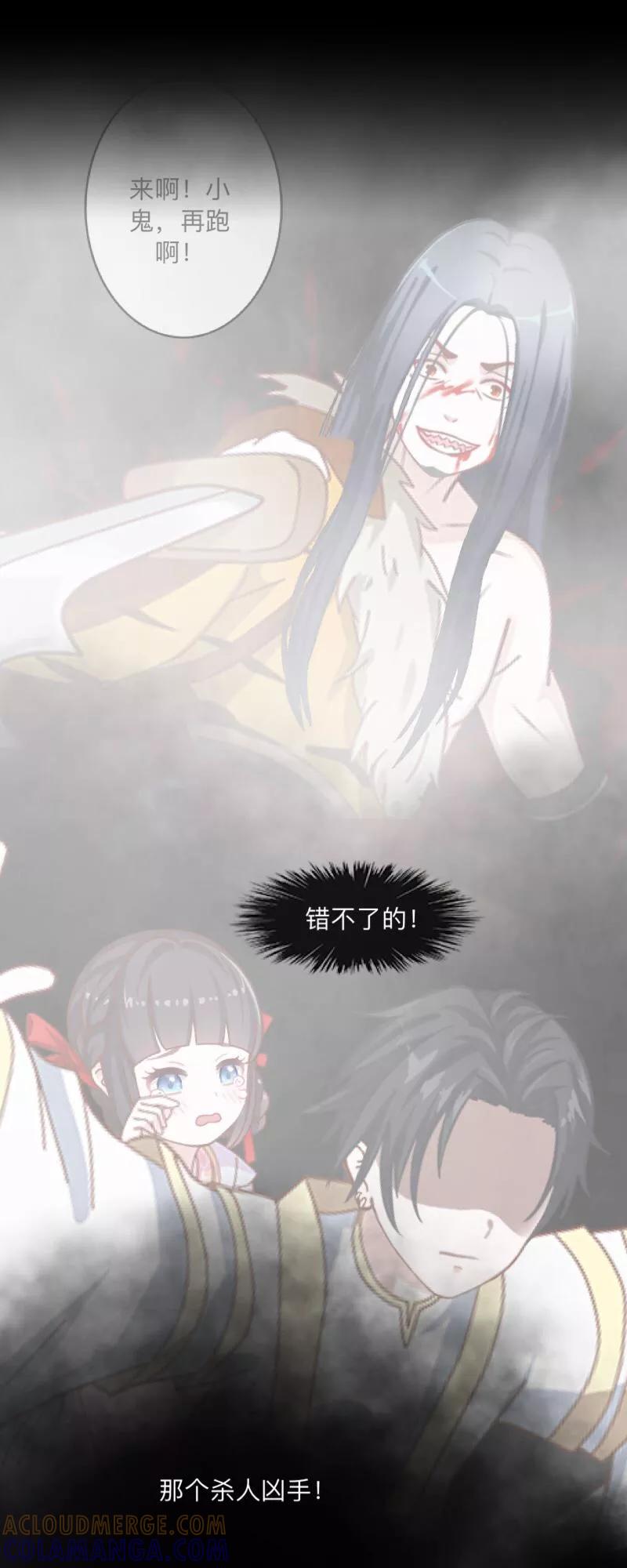 《学校有鬼》第37话 先追谁？ 第35页