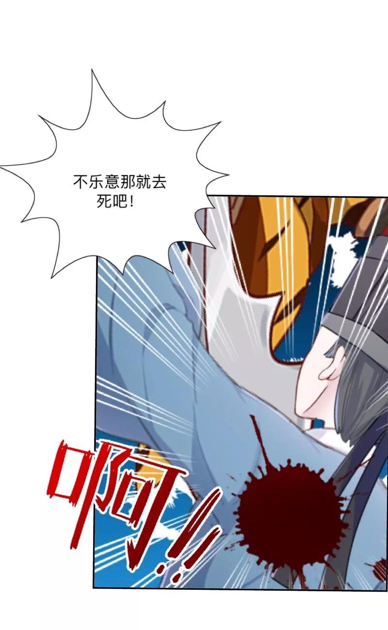 《学校有鬼》第37话 先追谁？ 第32页