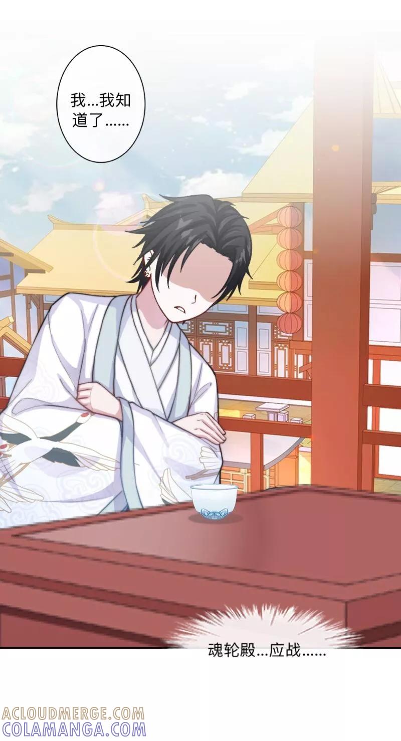 《学校有鬼》第37话 先追谁？ 第29页