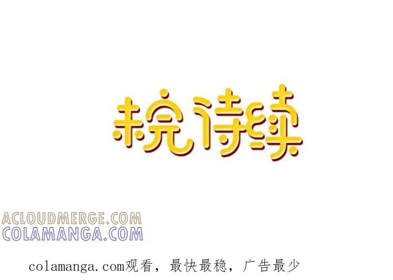 《学校有鬼》第37话 先追谁？ 第41页