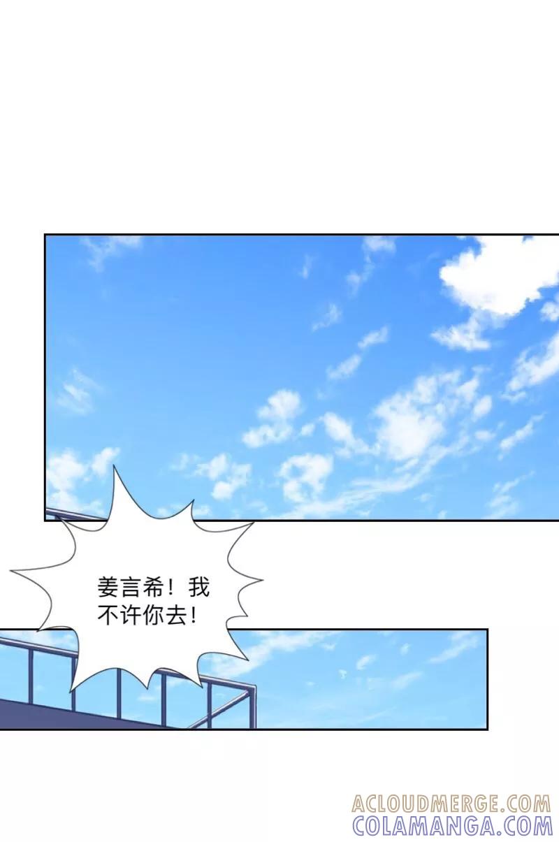 《学校有鬼》第37话 先追谁？ 第17页
