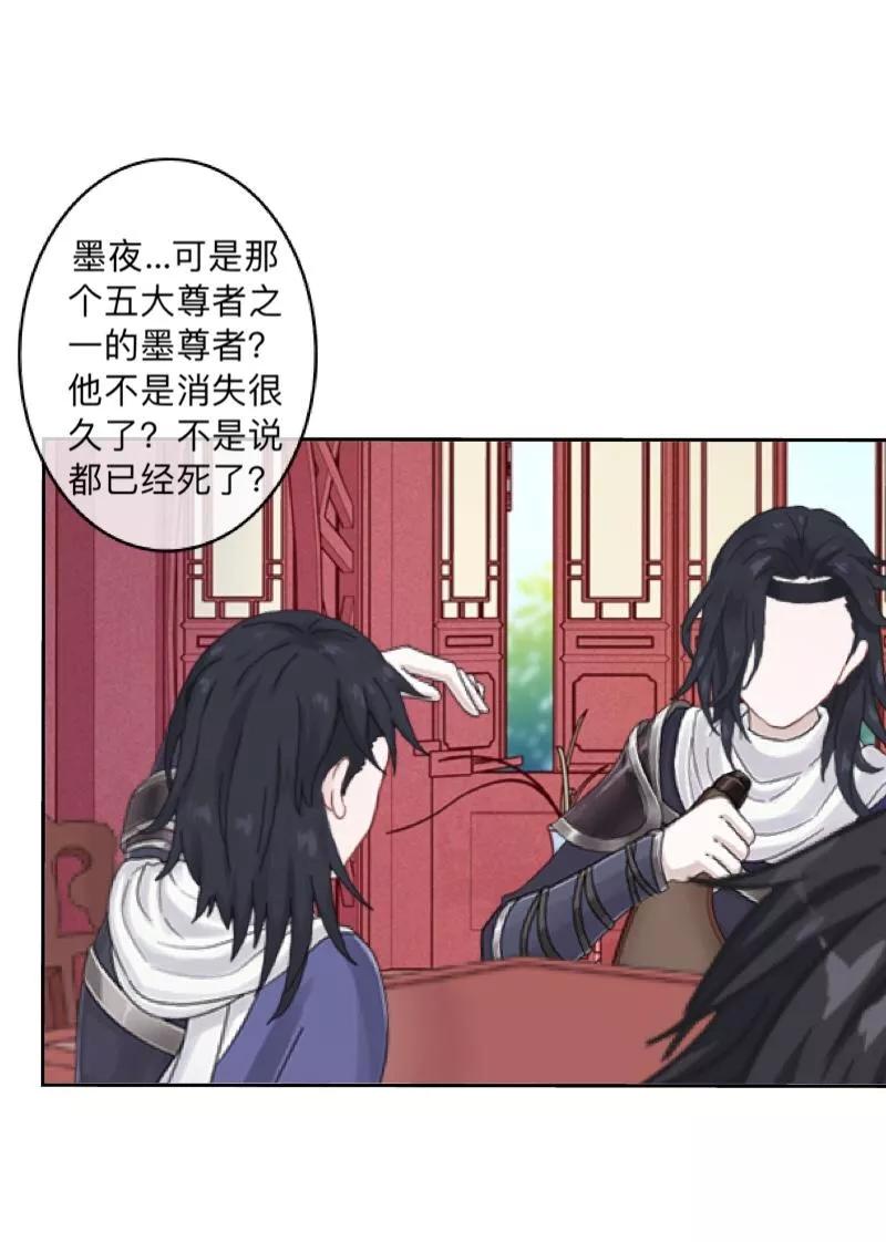 《学校有鬼》第37话 先追谁？ 第26页