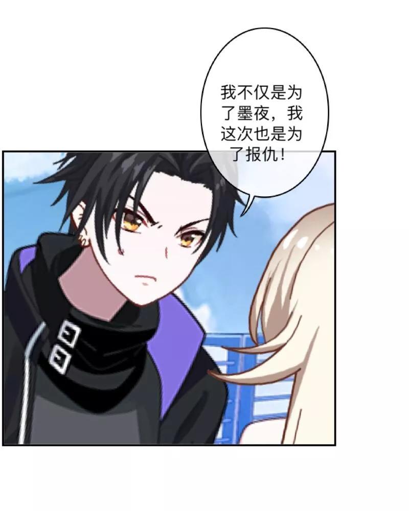 《学校有鬼》第37话 先追谁？ 第20页