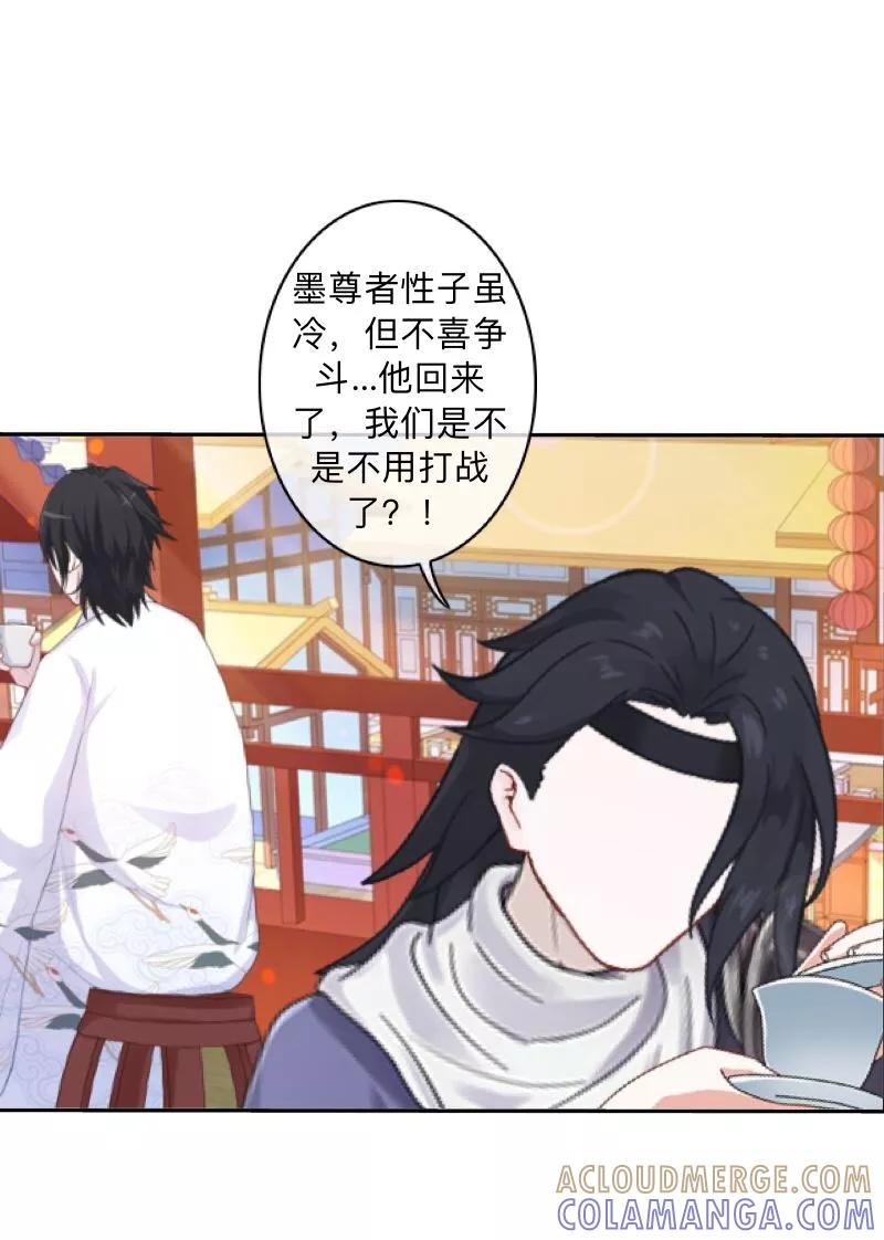 《学校有鬼》第37话 先追谁？ 第27页