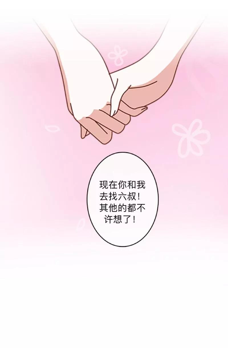 《学校有鬼》第37话 先追谁？ 第8页