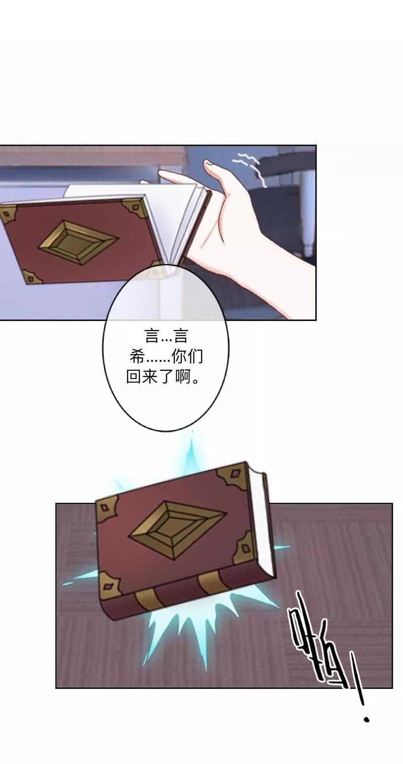 《学校有鬼》第37话 先追谁？ 第12页