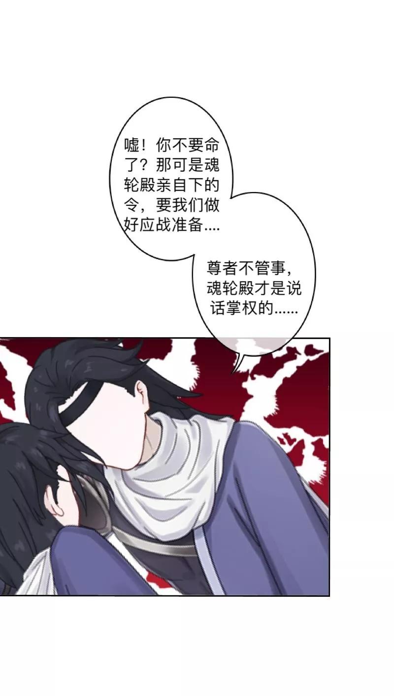 《学校有鬼》第37话 先追谁？ 第28页