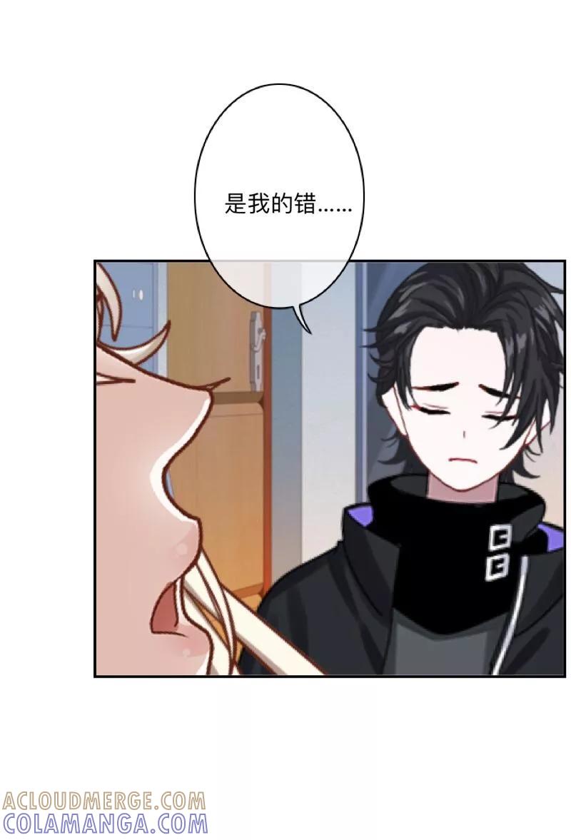 《学校有鬼》第37话 先追谁？ 第5页