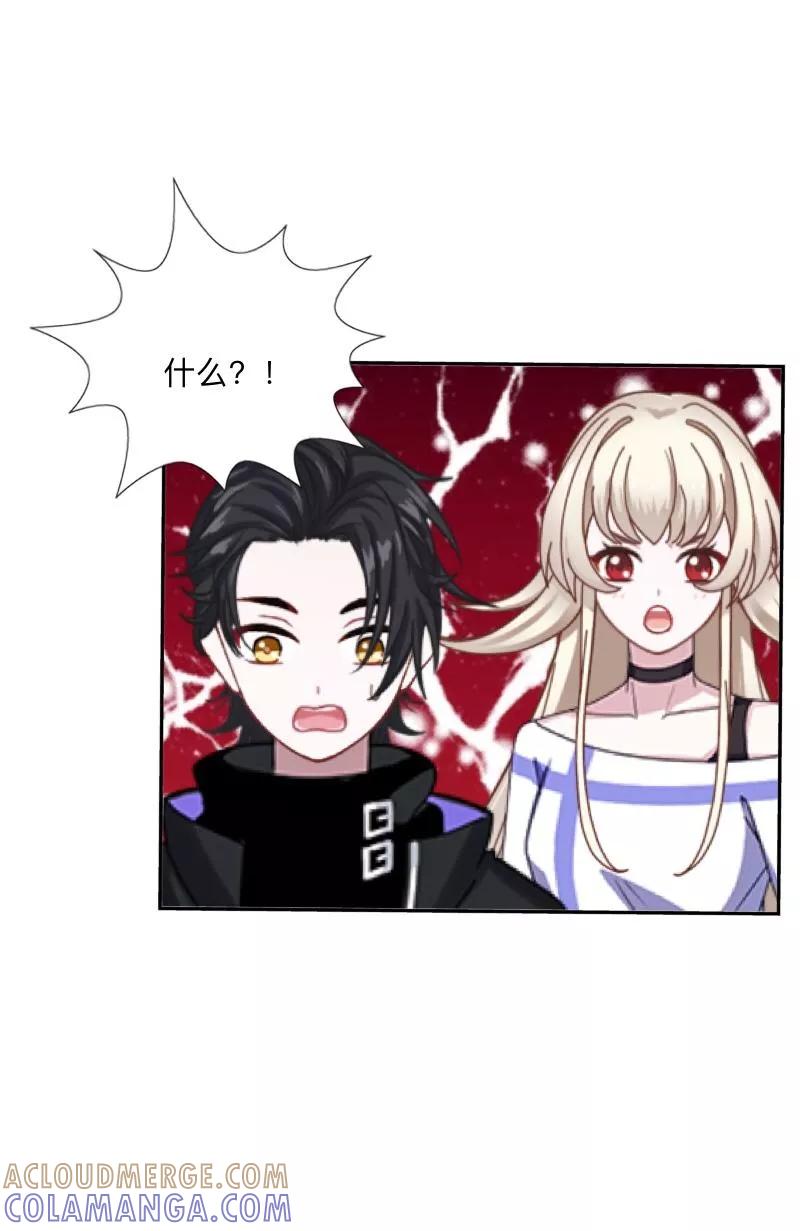 《学校有鬼》第37话 先追谁？ 第15页