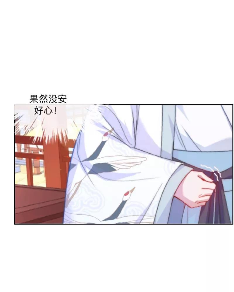 《学校有鬼》第37话 先追谁？ 第30页