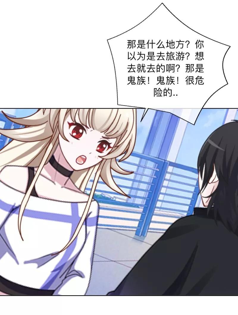 《学校有鬼》第37话 先追谁？ 第18页