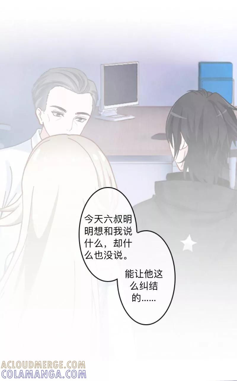 《学校有鬼》第37话 先追谁？ 第21页
