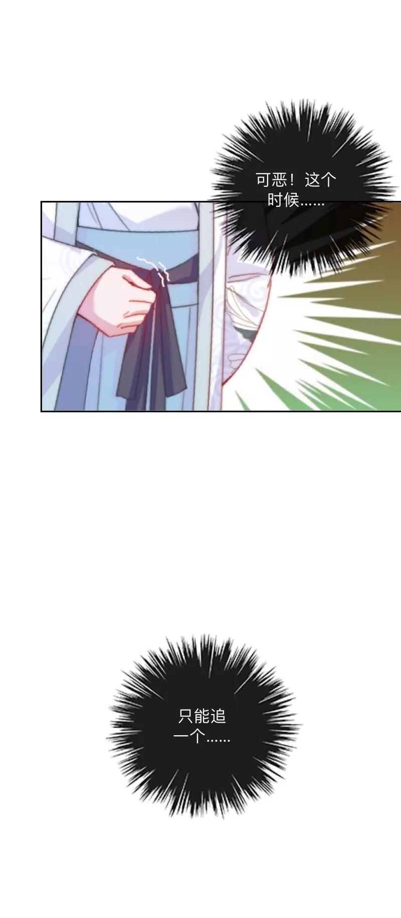 《学校有鬼》第37话 先追谁？ 第40页