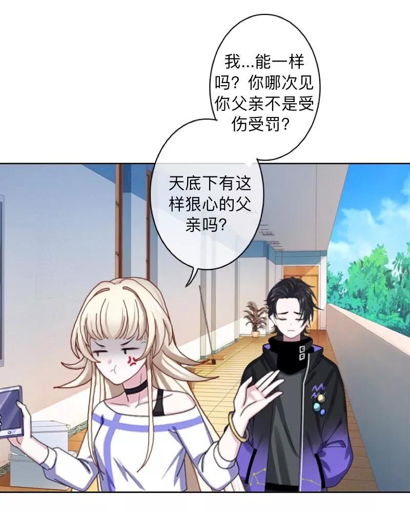 《学校有鬼》第37话 先追谁？ 第4页