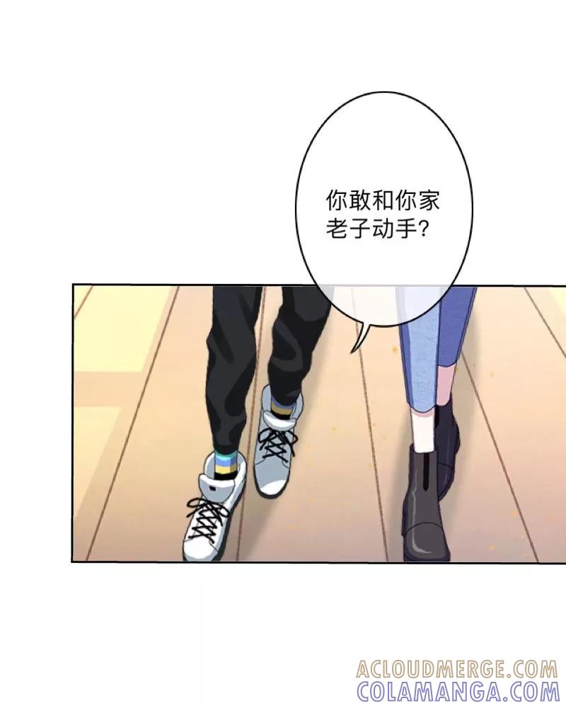 《学校有鬼》第37话 先追谁？ 第3页