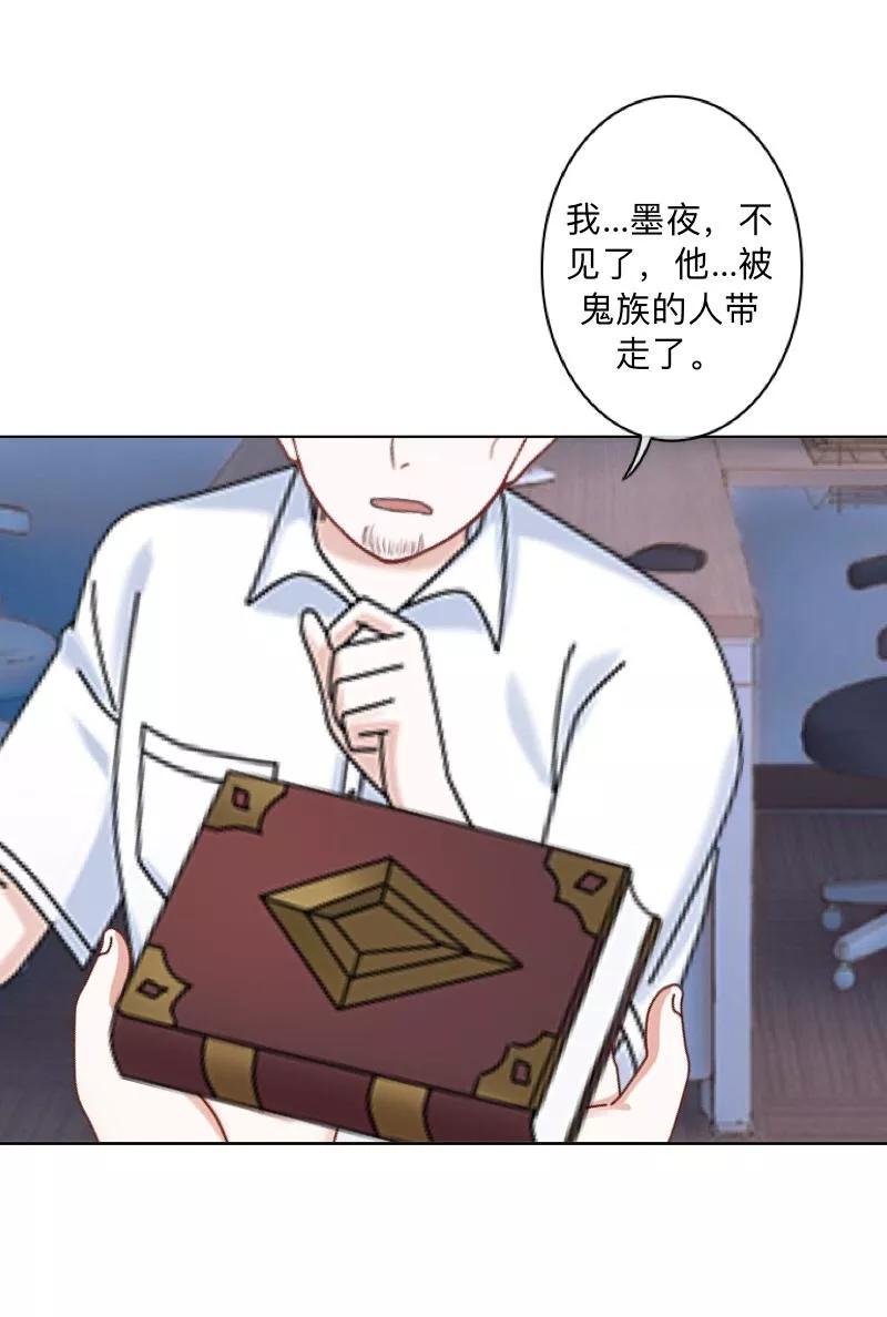 《学校有鬼》第37话 先追谁？ 第14页