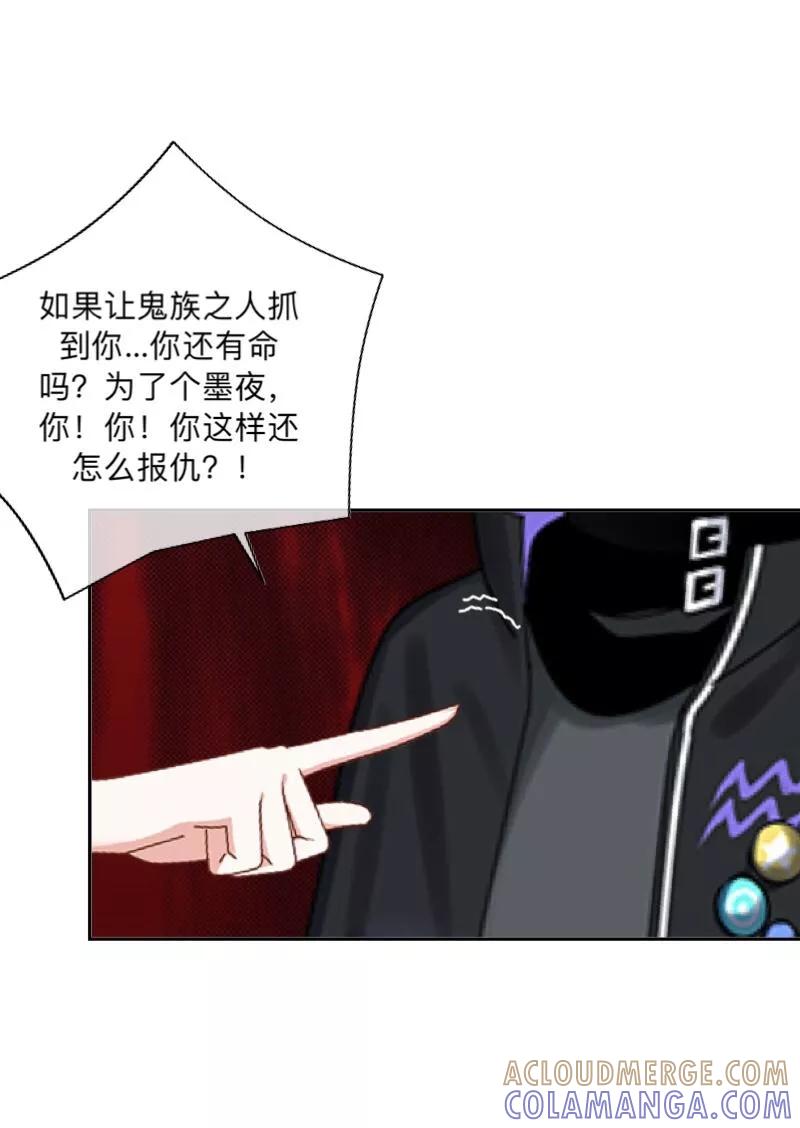 《学校有鬼》第37话 先追谁？ 第19页