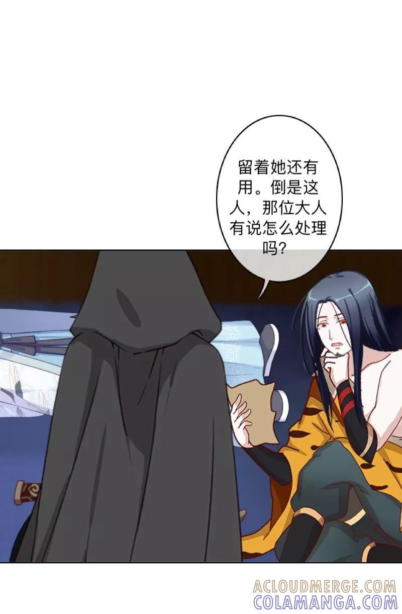 《学校有鬼》第38话 两个墨夜 第13页
