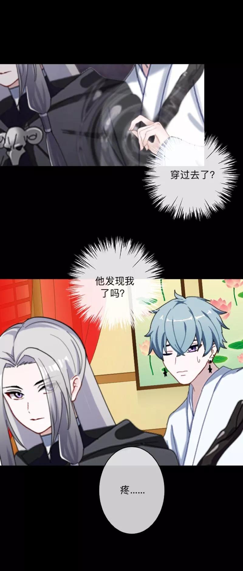 《学校有鬼》第38话 两个墨夜 第28页